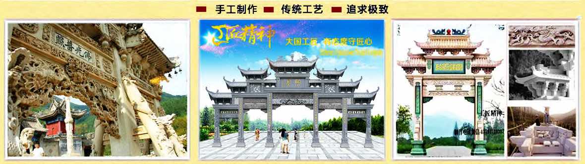 石牌坊雕刻图片